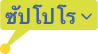 ซัปโปโร