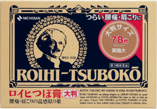 产品照片｜Nichiban ROIHI-TSUBOKO大片 温感穴位酸痛止痛贴布